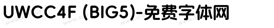 UWCC4F (BIG5)字体转换